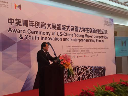我校在中美青年创客大赛总决赛中获得佳绩