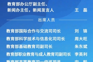 预告|教育部发布会，带你看2024世界数字教育大会