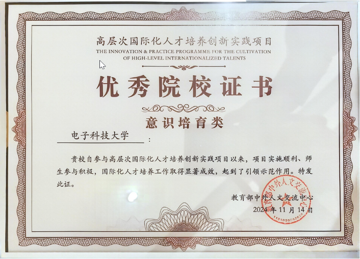 我校“国际组织与国际传播”微专业成功入选教育部“双千计划”首批入库名单