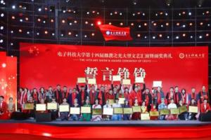 第十四届“继教之光”大型文艺汇演暨颁奖典礼圆满落幕