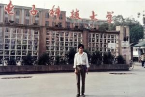 【寻找成电人】李建明、武小虹夫妇：从成电启航