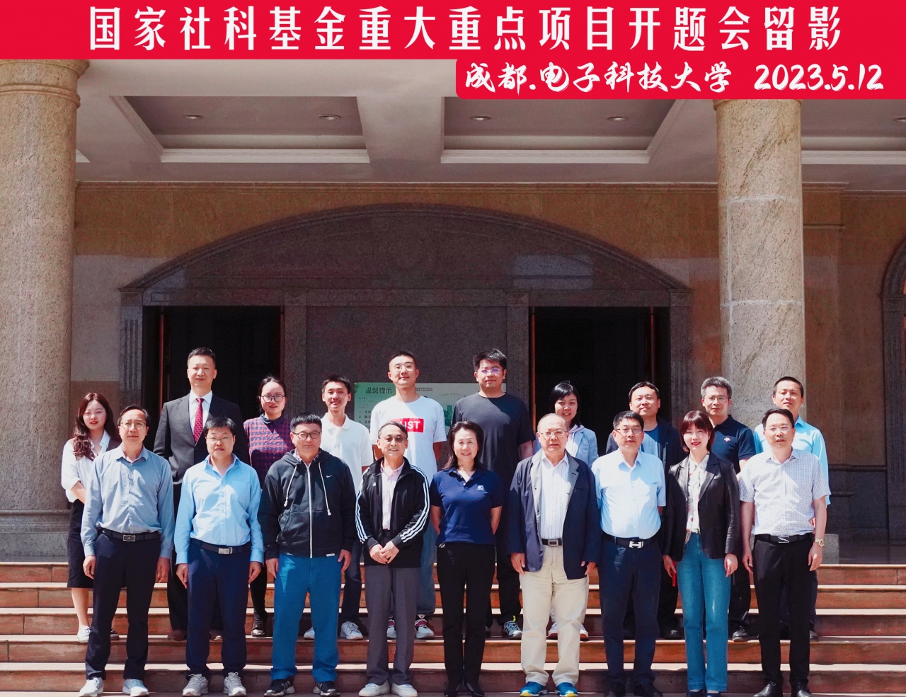 马克思主义学院万小龙教授国家社科基金重大项目开题论证会举行