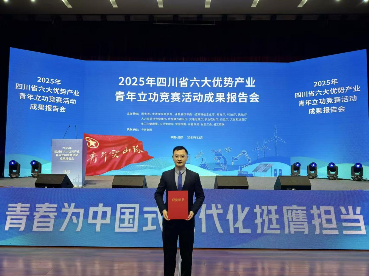 医学院李超教授荣获中华医学科技奖