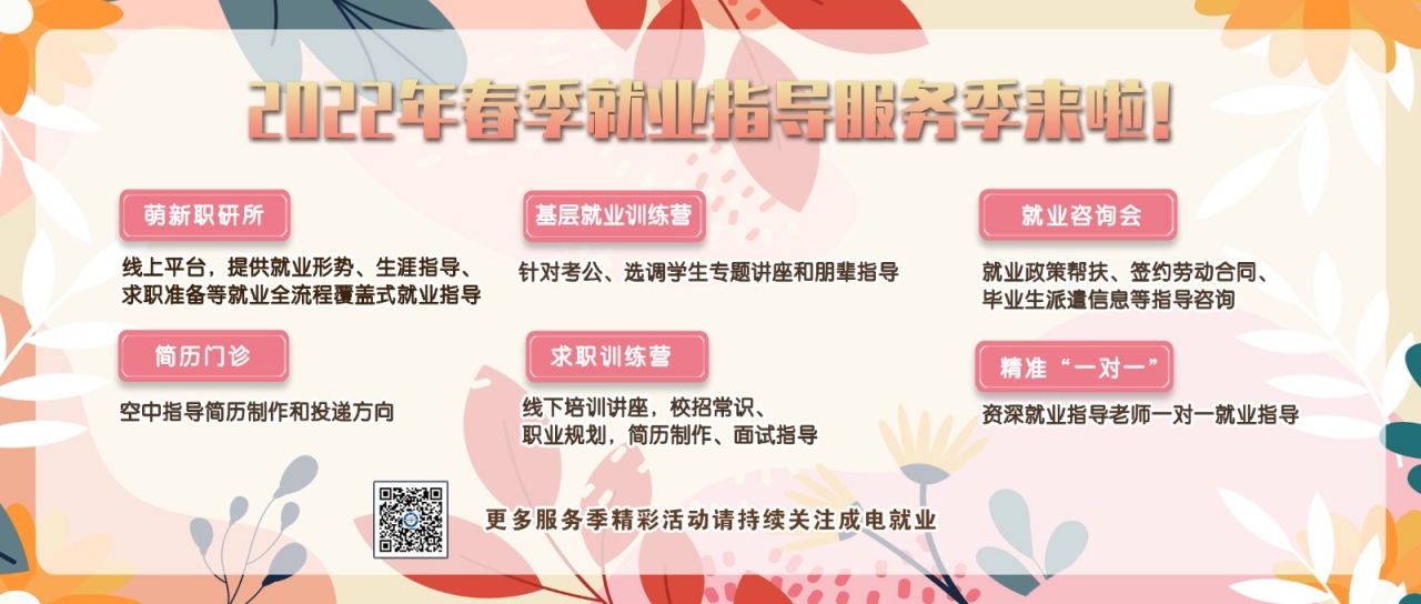 封面-就业网.jpg 封面-就业网.jpg