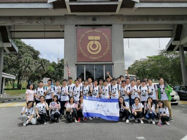 【成电国际】“启梦留学计划”短期交流团赴马来西亚访学