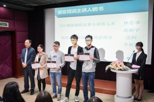 IEEE极限编程大赛校内预选赛启动