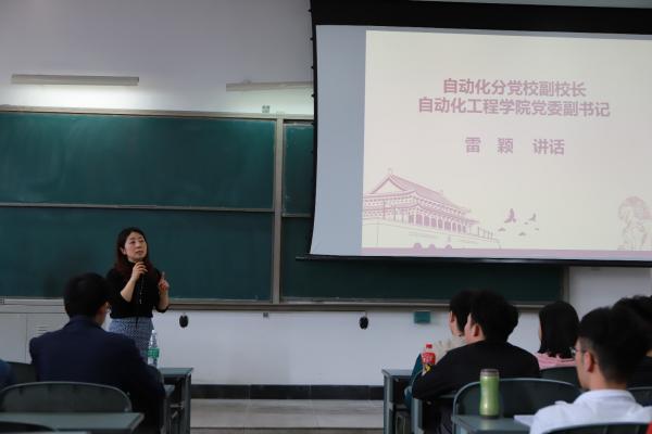 电子科技大学党校第63期自动化分党校举行开班典礼