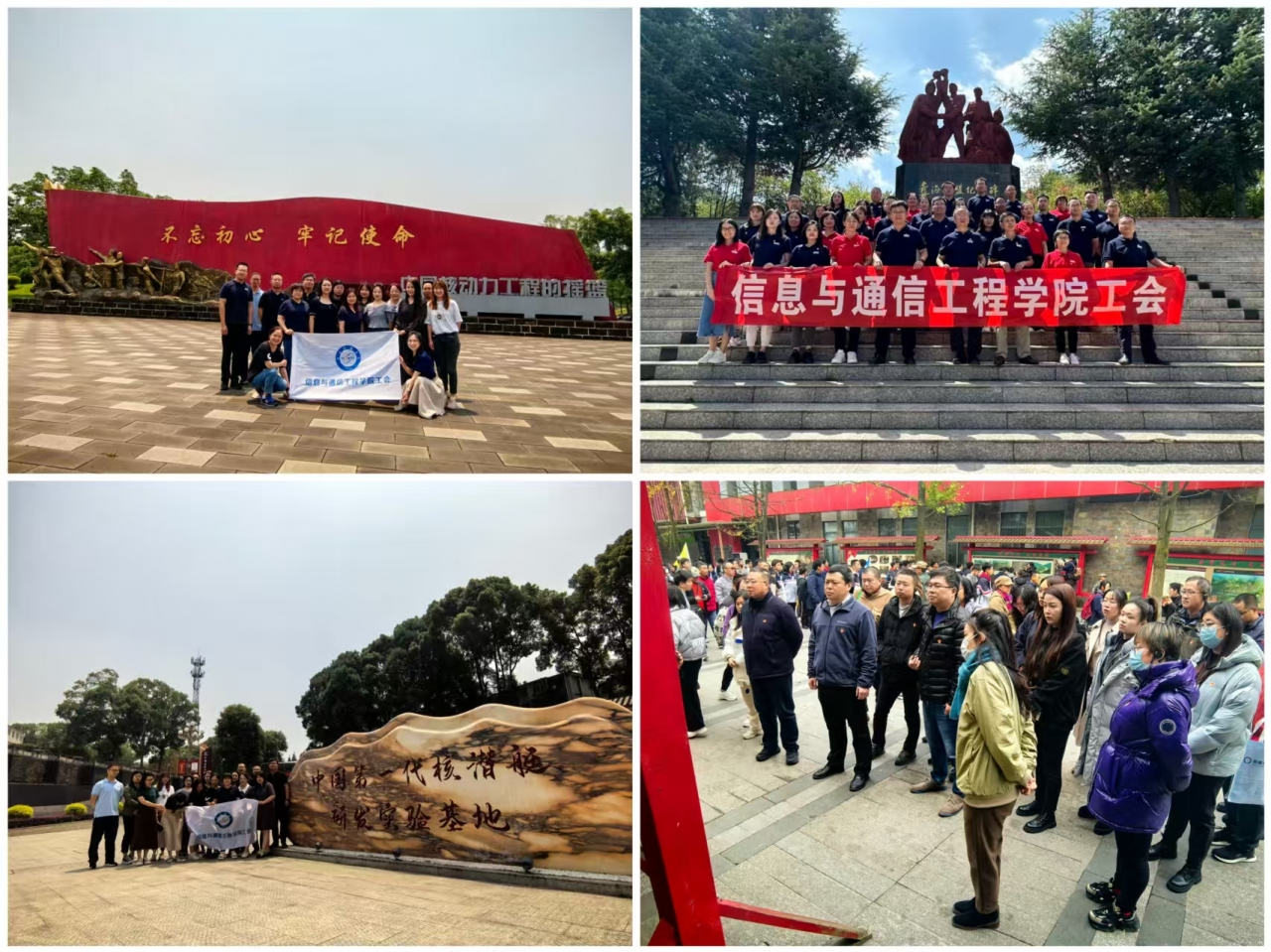 “信通E家”：党建领航聚合力，工会服务暖人心