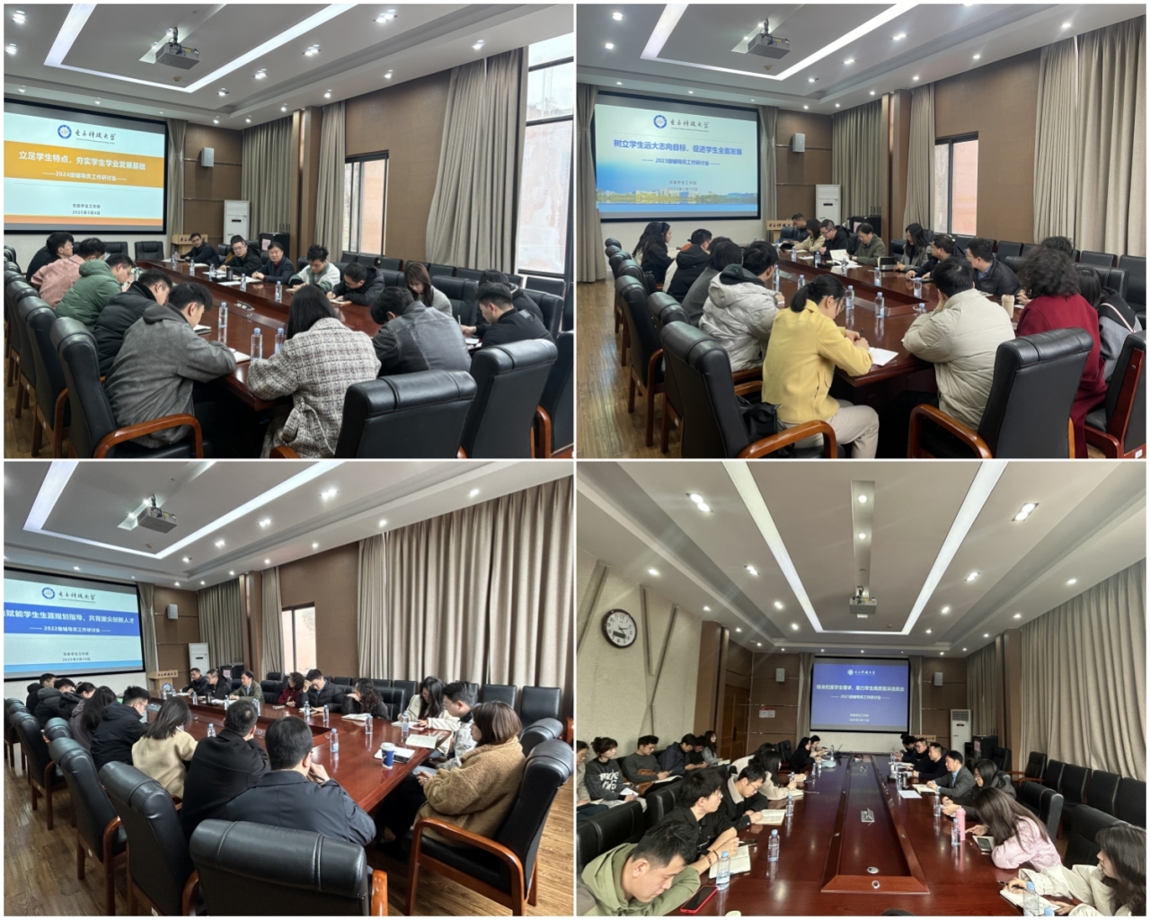 党委学生工作部组织召开本科生辅导员工作研讨会