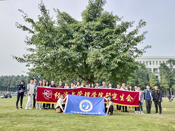 经管学院举行“心晴相约，爱在成电”研究生心理健康教育活动