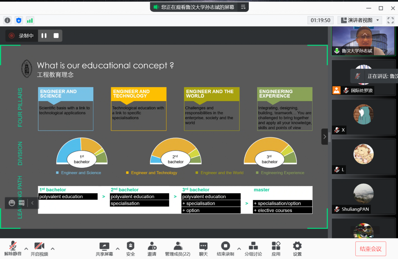 第十三届国际教育交流月系列活动之海外留学云端教育展举行