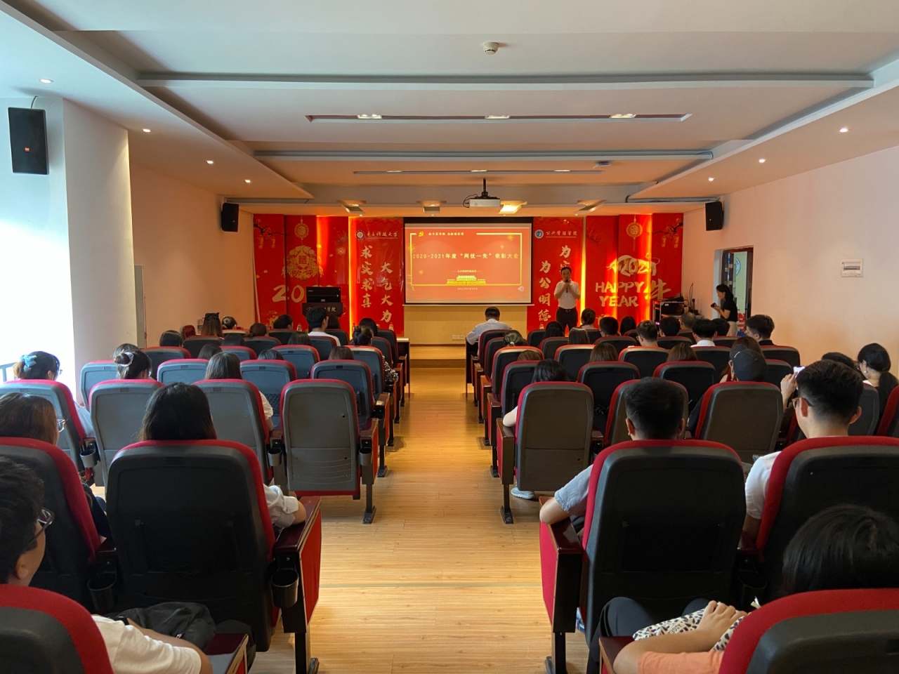 【党史学习教育】公管学院召开2020-2021年度“两优一先”表彰大会