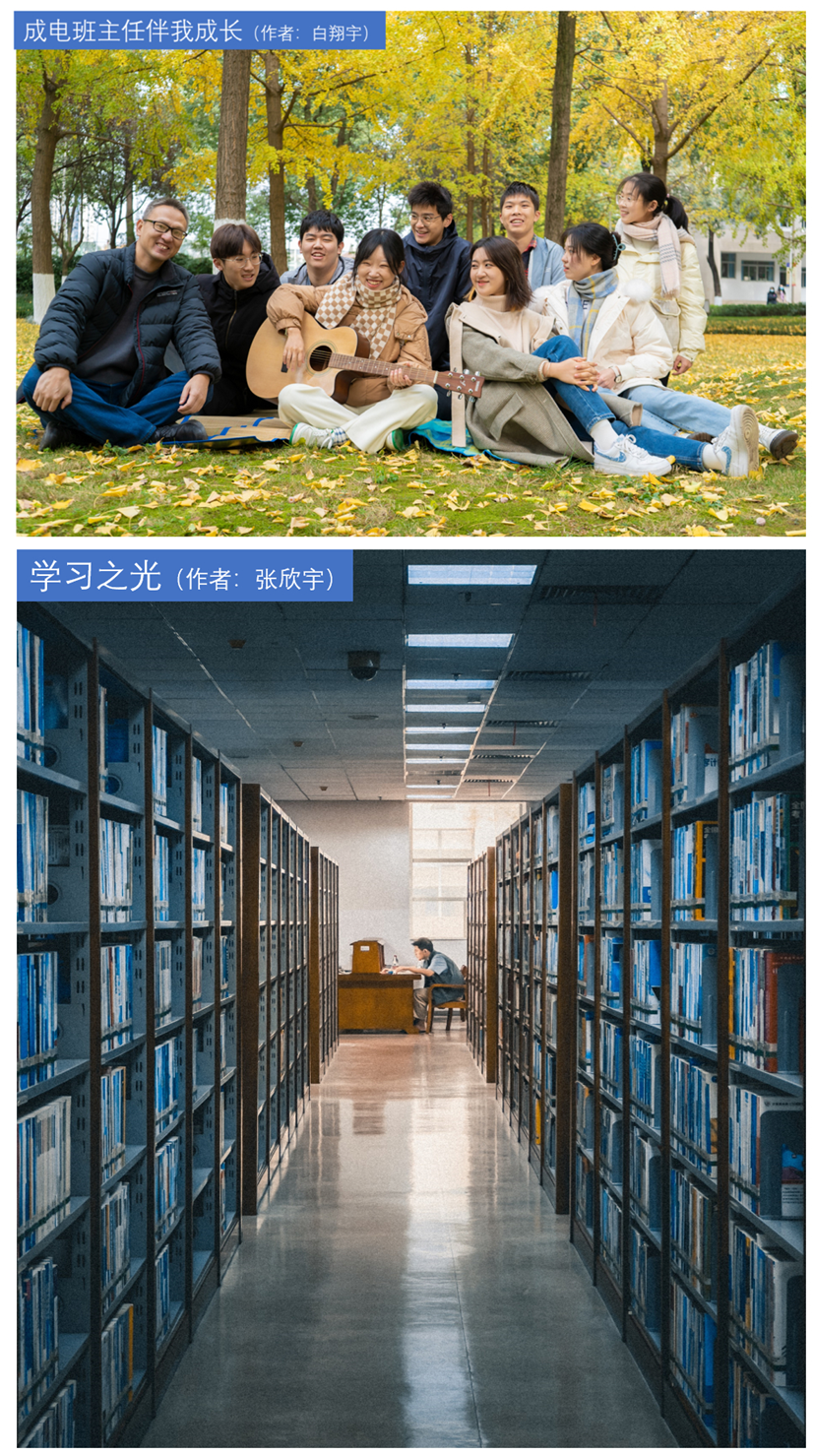 我校开展“学在成电·勇毅前行”第二十一届学风建设宣传月活动