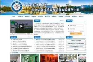 电子科大新增两个国家级实验教学平台