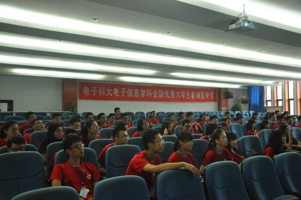 电工学院电子信息学科全国优秀大学生暑期夏令营开营