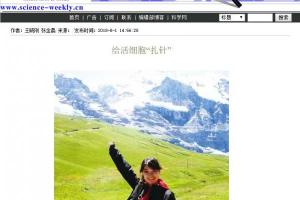 科学新闻：给活细胞“扎针”