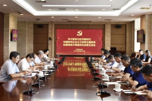 学校举行领导班子主题教育调查研究成果交流会