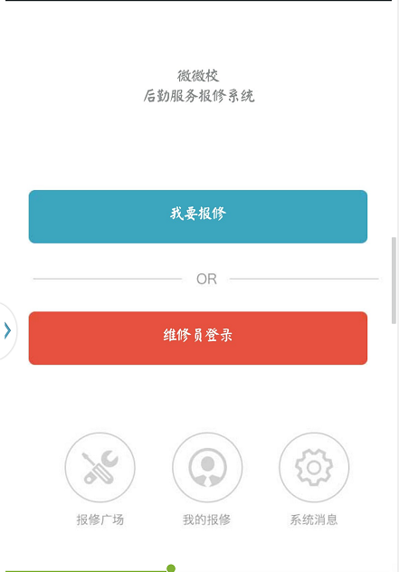 后勤集团提供指尖上的“微服务”
