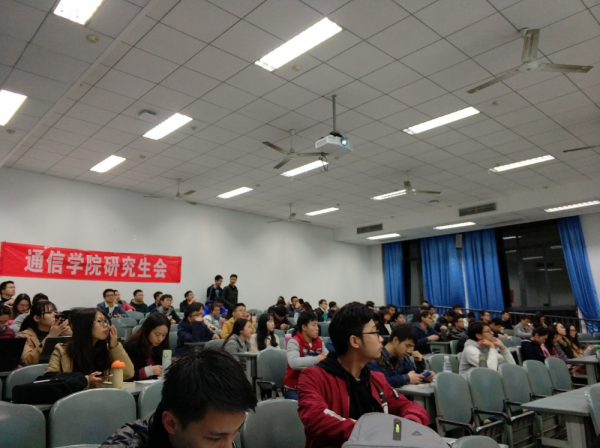 通信学院举办研究生求职经验交流会