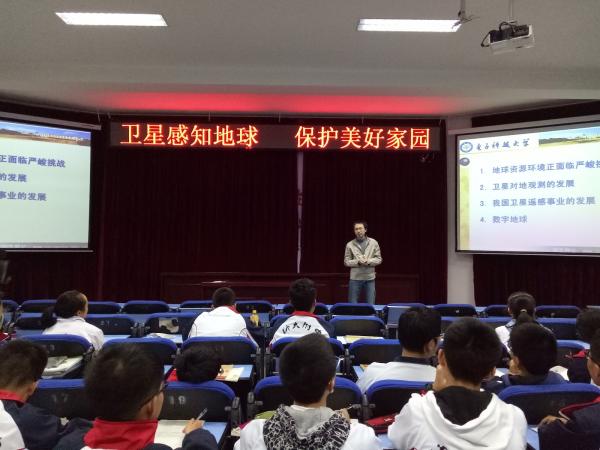 资环学院赴川师附中开展科普讲座