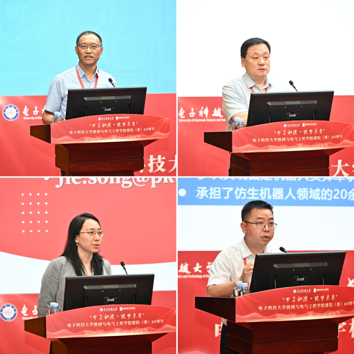 【建校68周年】机电学院举办建院（系）60周年论坛