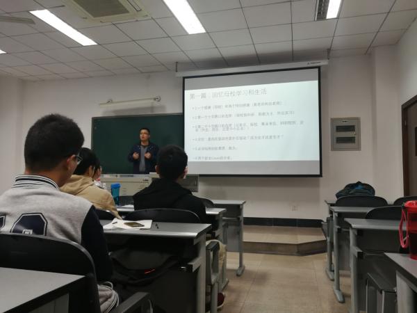 校友马增红为资环小文班同学精彩分享个人成长经历