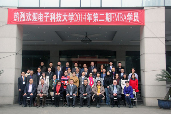 EMBA第二十五期开学典礼成功举行