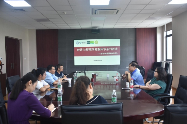 经管学院开展教师节座谈会