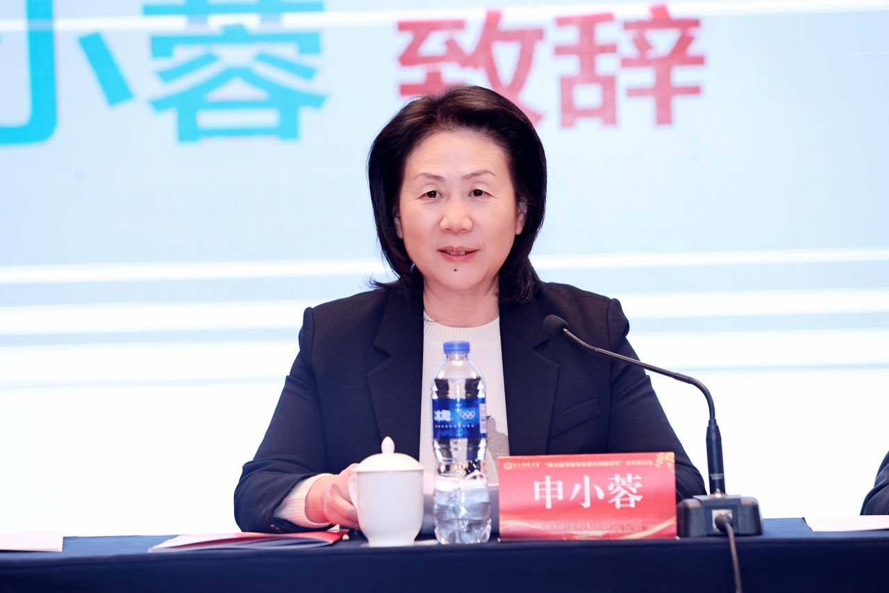 200余专家聚首电子科大探讨伟大建党精神及相关问题