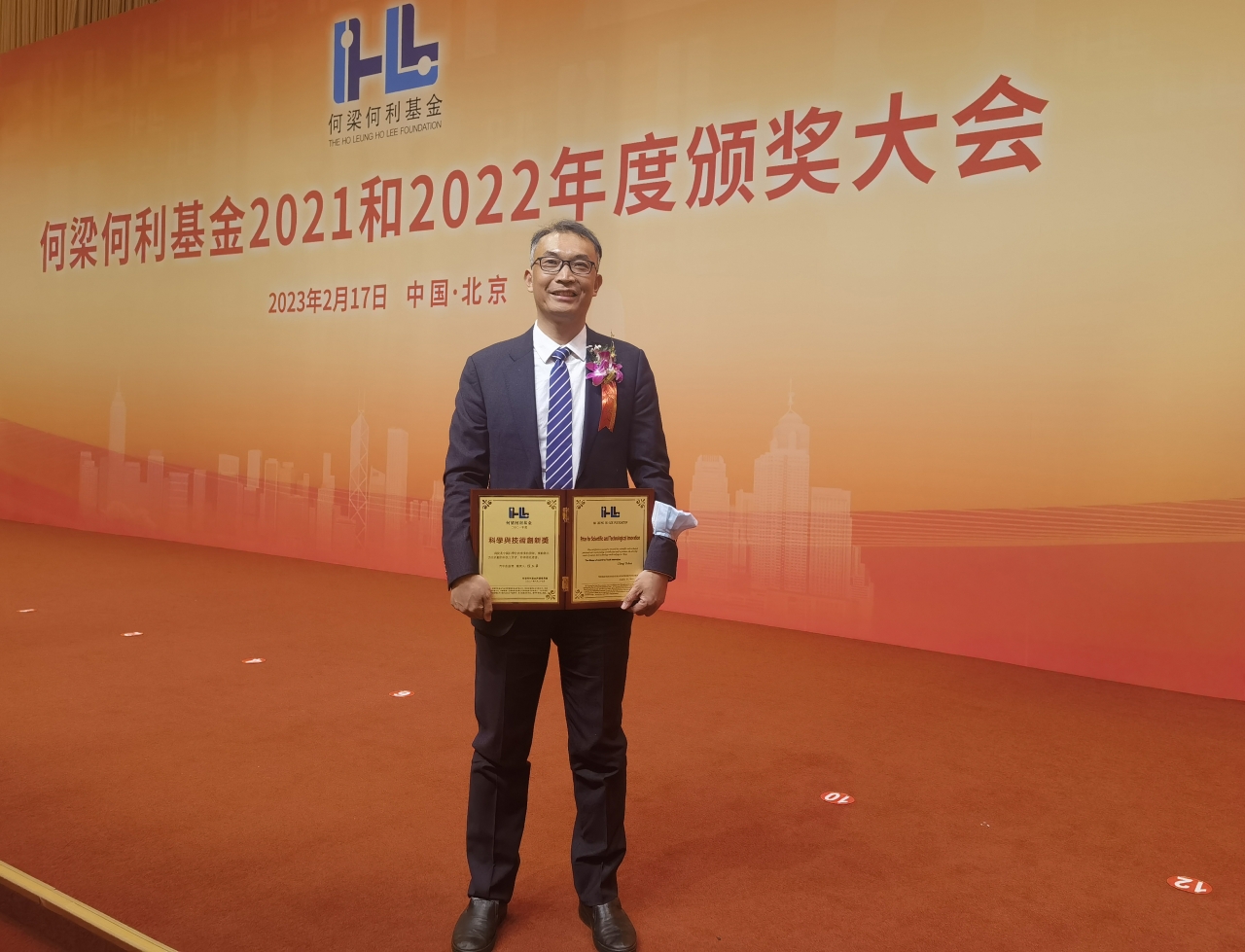 程玉华 何梁何利奖 (1).jpg