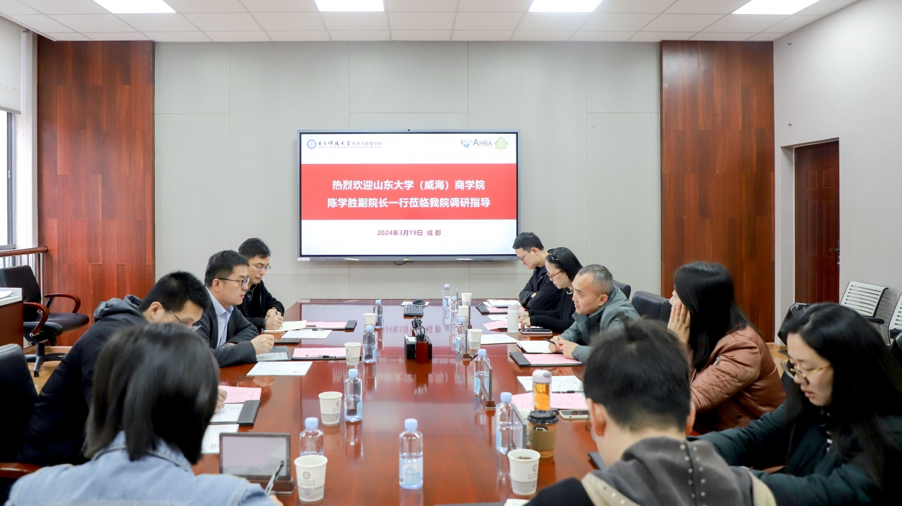 山东大学（威海）商学院到经管学院调研交流
