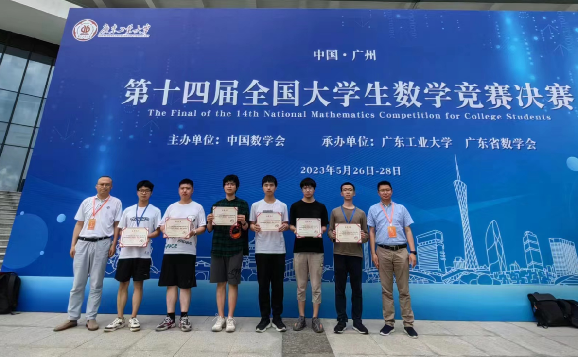 成电学子在全国大学生数学竞赛中勇夺全国第一
