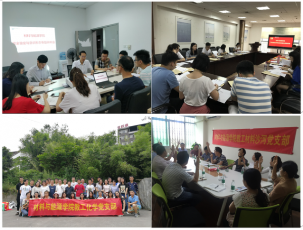 【思政聚焦】材料学院党委签订党建工作任务书 践行“新党建”理念