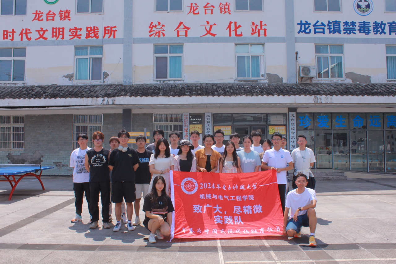 “致广大，尽精微”实践队赴资阳开展社会实践