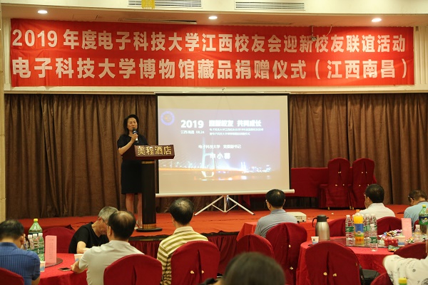 江西校友会组织企业向电子科技博物馆捐赠藏品