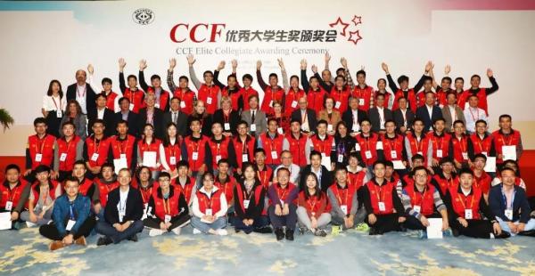 全体CCF优秀大学生和颁奖嘉宾合影.jpg