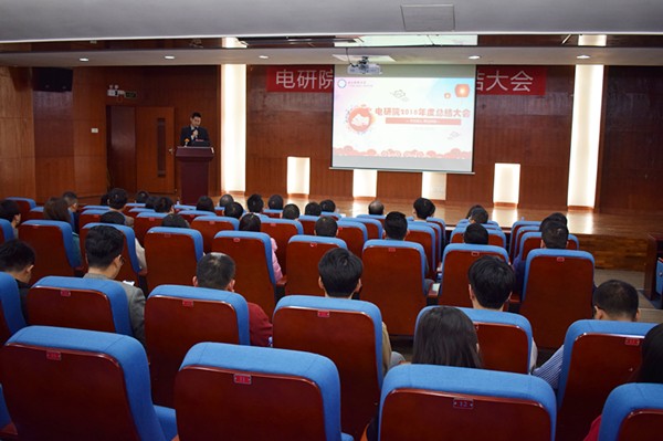 广东研究院召开2018年度总结表彰大会