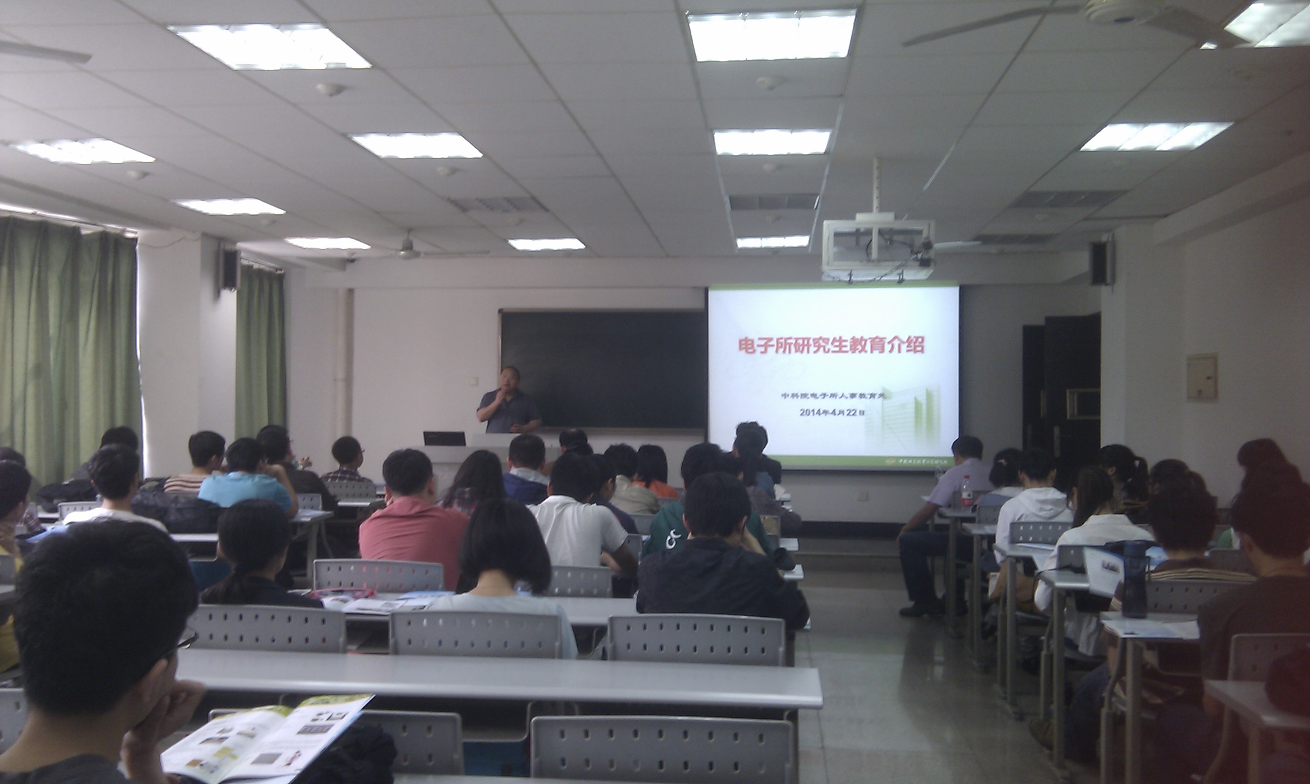 中科院电子所专家与电子科技菁英班学子交流