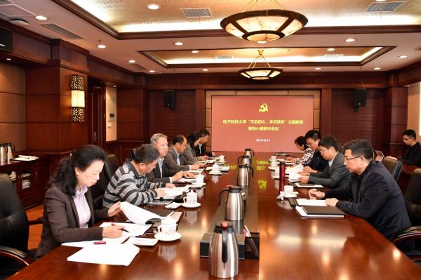 【主题教育】教育部巡回指导组指导电子科技大学主题教育开展