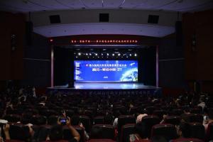 第六届高分辨率对地观测学术年会在电子科大举行