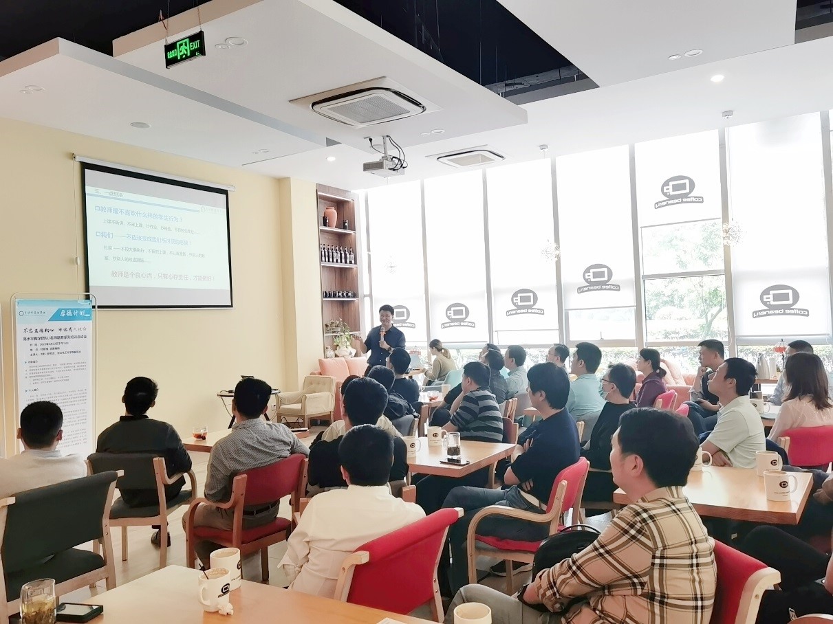 自动化学院启动“高水平教学团队暨名师培育”系列培训