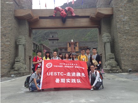 【实践】电工学院“走进藏羌实践队”赴理县多地开展活动