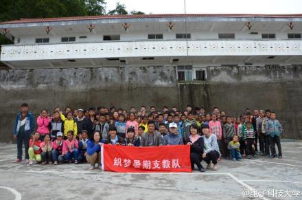 【实践】织梦支教日记——大爱如山 大爱无声