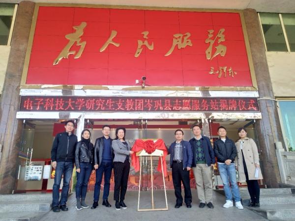 【扶贫在行动】校领导赴岑巩县推进定点扶贫工作