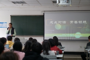 软件学院举办“成长对话，青春领航”校友面对面活动