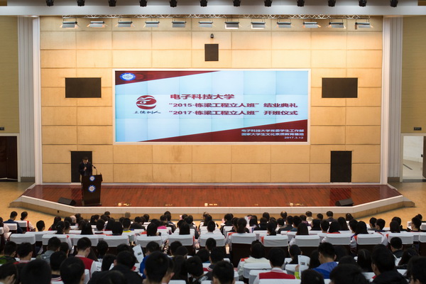 学校举行2015立人班结业典礼暨2017立人班开班仪式