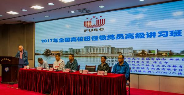 全国高校田径教练员高级讲习班在我校开班