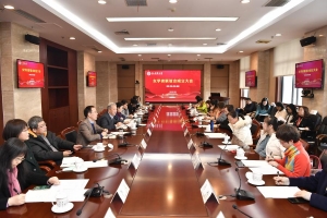 电子科技大学女学者联谊会成立