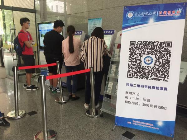 计财处“组合”出招,六种缴费方式线上线下全覆盖,支付宝、微信任你选,同学缴费再也不用“排长龙”了。.jpg 计财处“组合”出招,六种缴费方式线上线下全覆盖,支付宝、微信任你选,同学缴费再也不用“排长龙”了。.jpg
