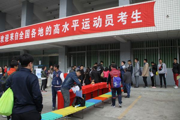 学校2016年高水平运动员招生测试工作圆满结束